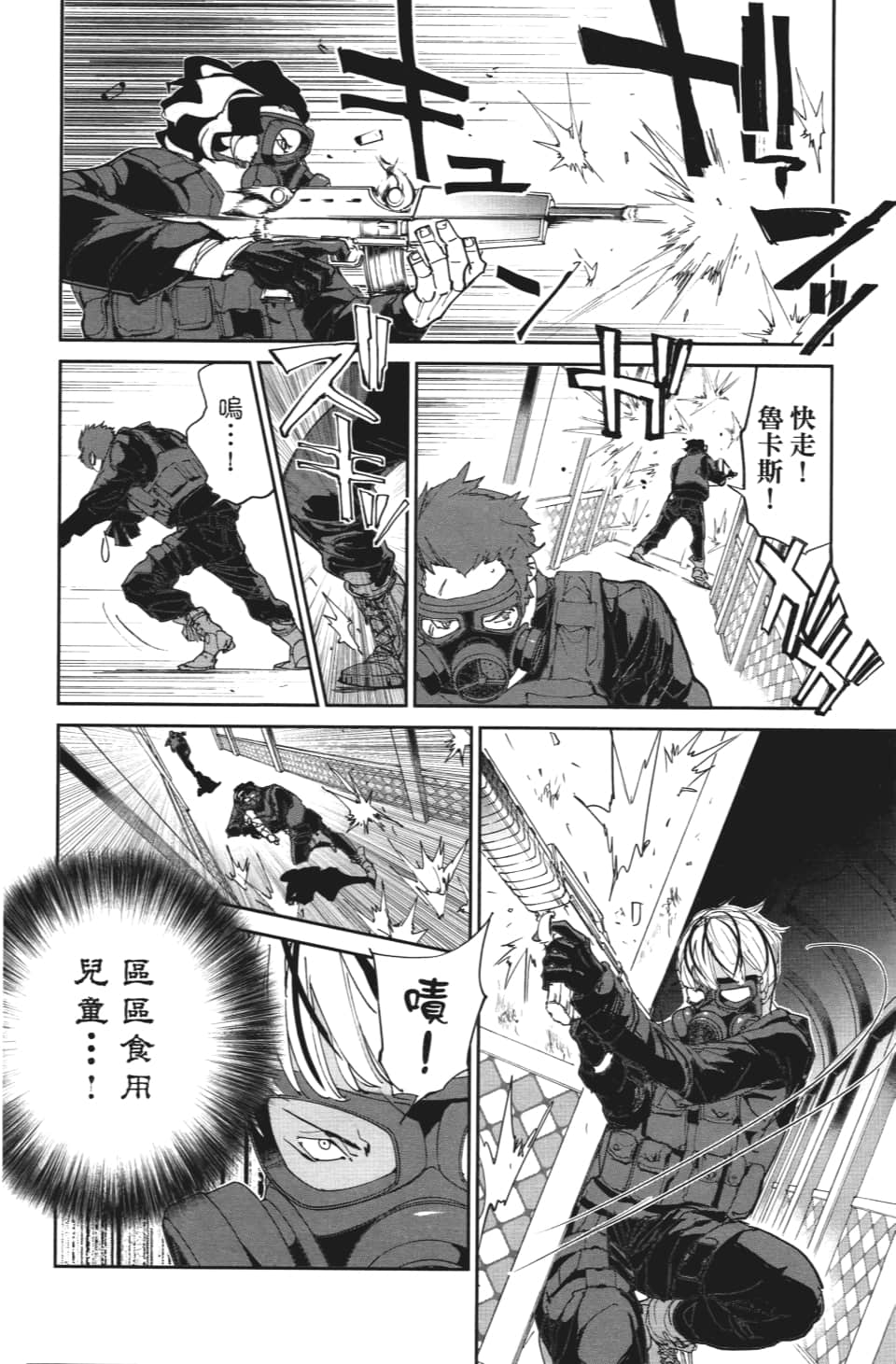 约定的梦幻岛皮肤漫画,第108话都别想走2图