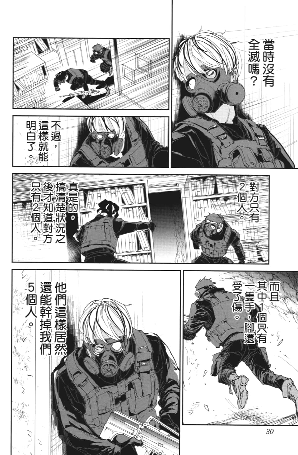 约定的梦幻岛皮肤漫画,第108话都别想走4图