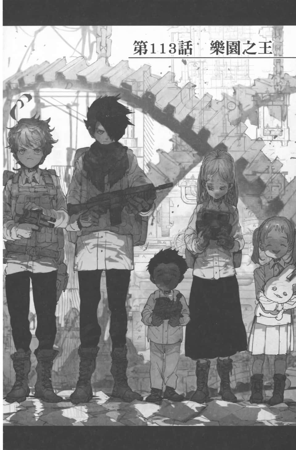 约定的梦幻岛联动漫画,第113话乐园之王1图