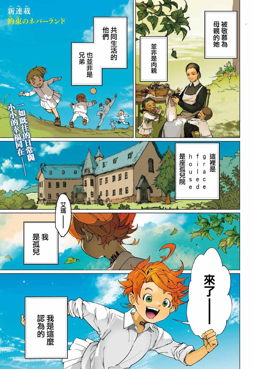 约定的梦幻岛电影在线漫画,第1话GFhouse2图