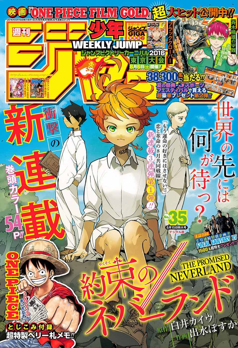 约定的梦幻岛电影在线漫画,第1话GFhouse1图