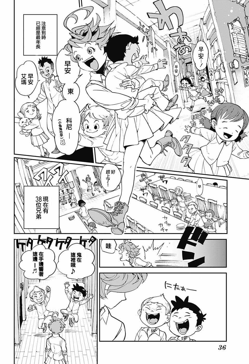 约定的梦幻岛电影在线漫画,第1话GFhouse5图