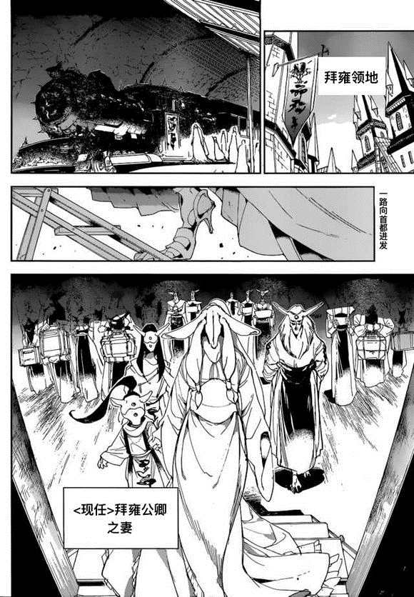 约定的梦幻岛第二季免费漫画,第140话试看版2图