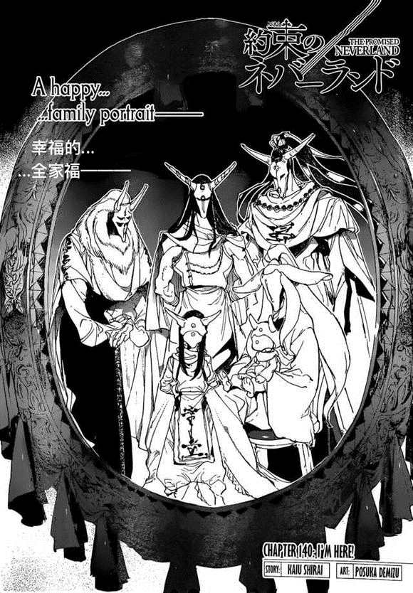 约定的梦幻岛第二季免费漫画,第140话试看版1图