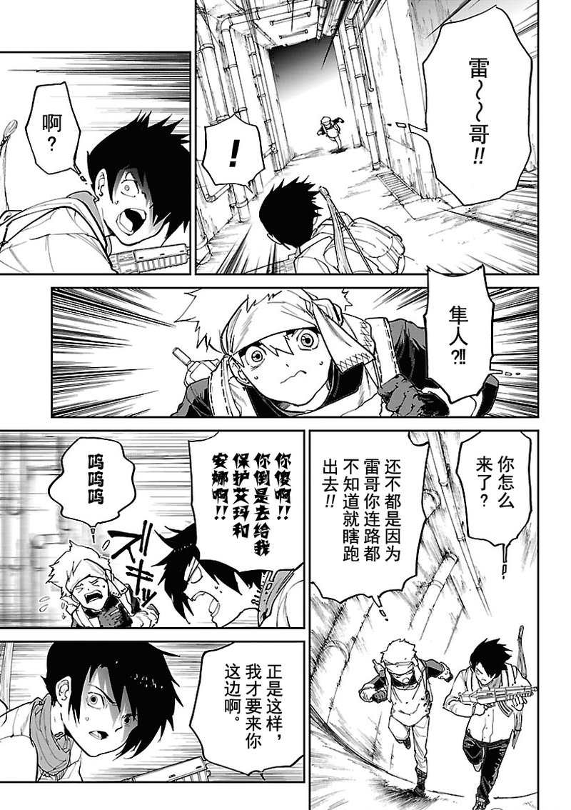 约定的梦幻岛一共有几季漫画,第117话试看版5图