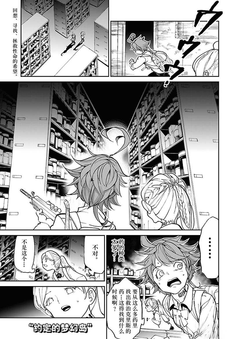 约定的梦幻岛一共有几季漫画,第117话试看版1图