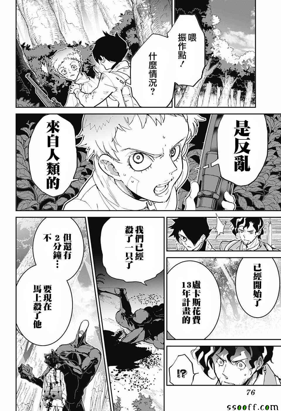 第86话战力3