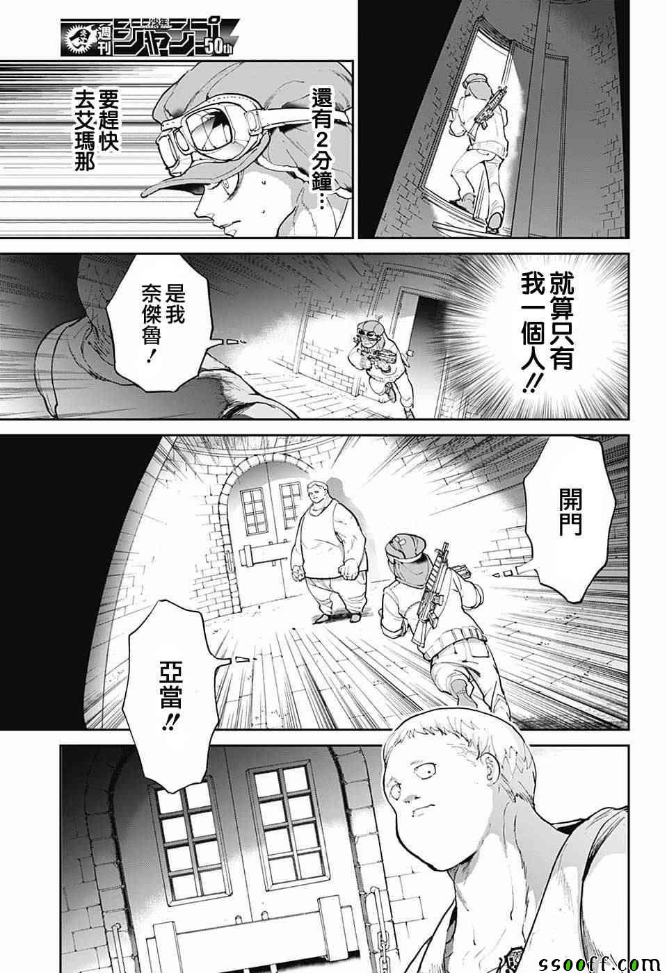 第86话战力2
