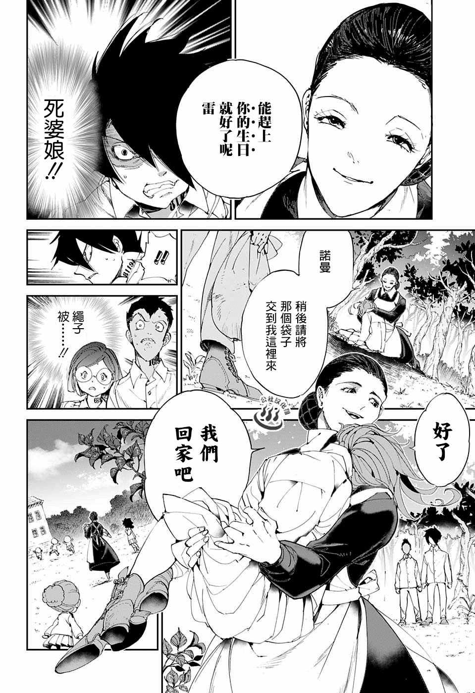 约定的梦幻岛第二季免费观看动漫樱花动漫在线看完整免费版漫画,第26话想活下去4图