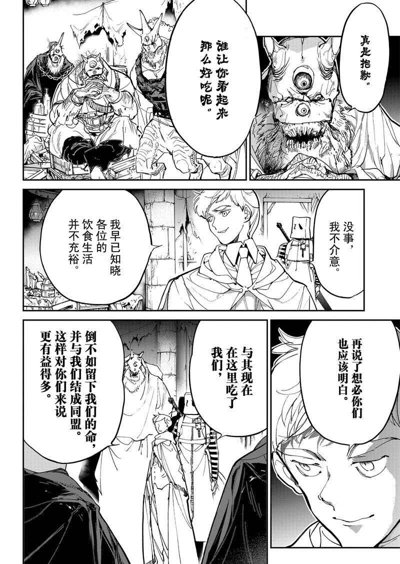 约定的梦幻岛漫画,第125话试看版3图