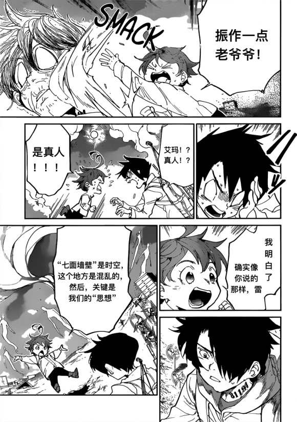 约定的梦幻岛第一季免费观看漫画,第137话试看版3图