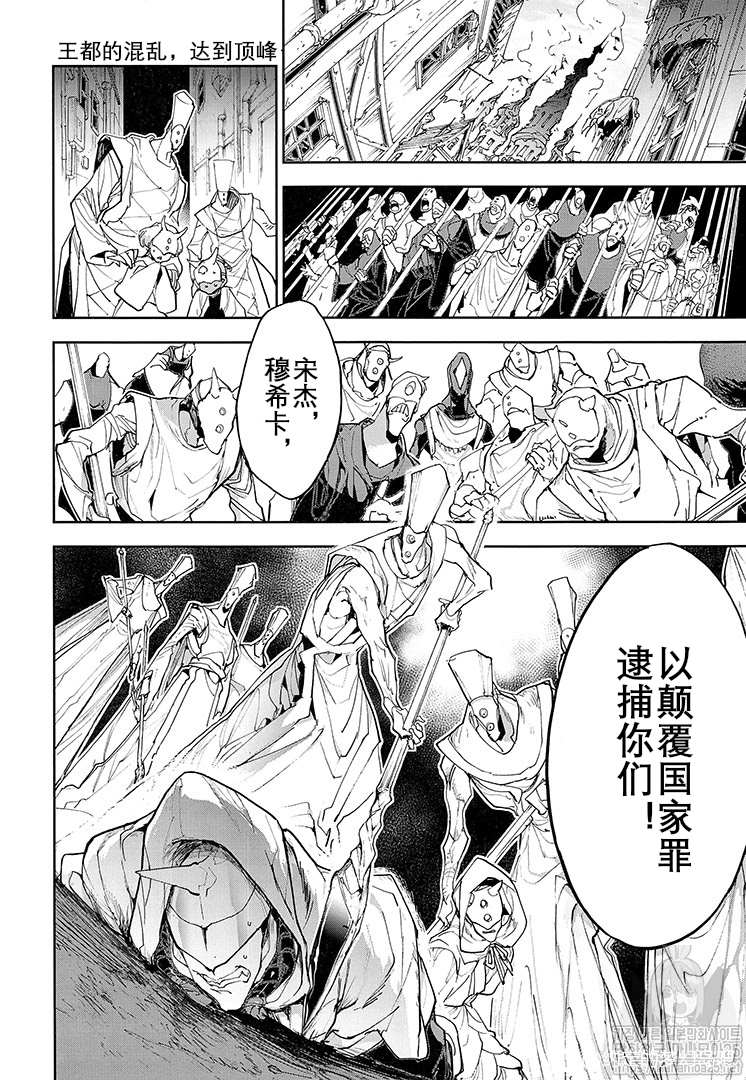 约定的梦幻岛第一季免费观看漫画,第164话试看版2图