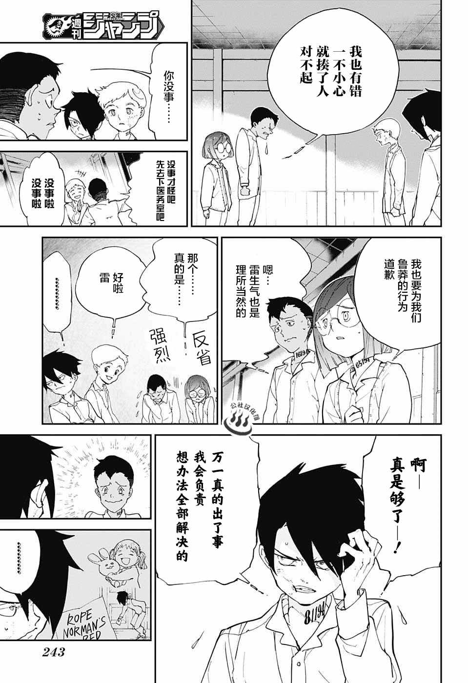 第19话厨具2