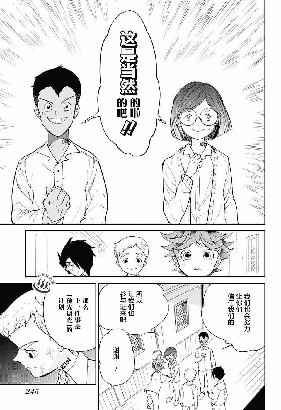 第19话厨具4