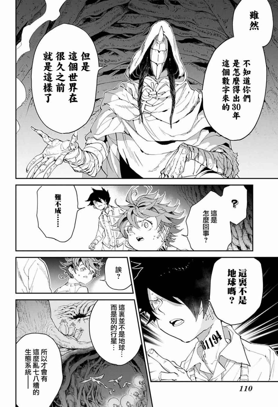 第47话昔话3