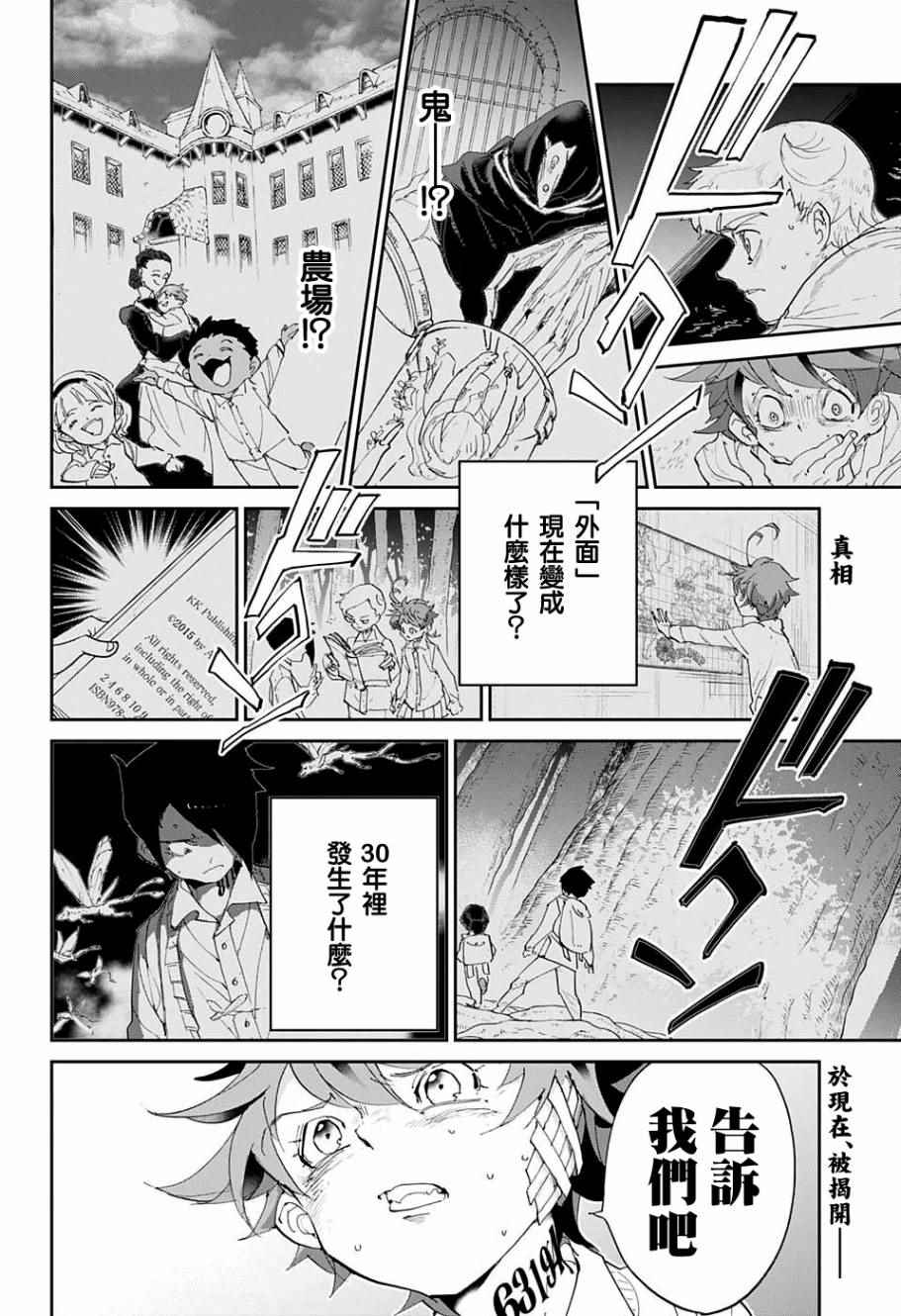 第47话昔话1