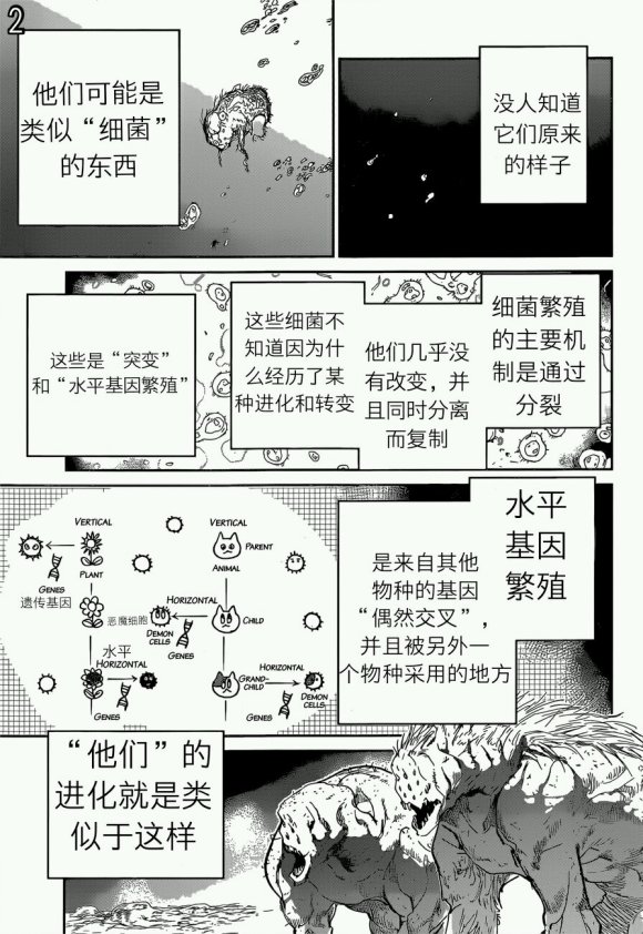 约定的梦幻岛星辰影院漫画,第120话试看版2图