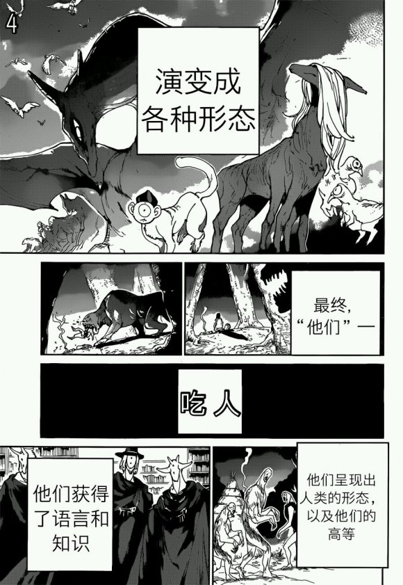 约定的梦幻岛星辰影院漫画,第120话试看版4图