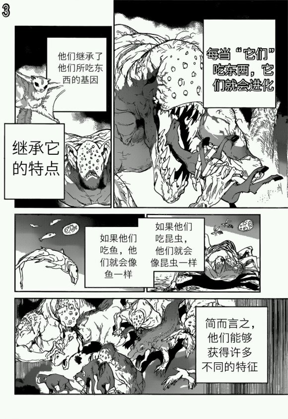 约定的梦幻岛星辰影院漫画,第120话试看版3图