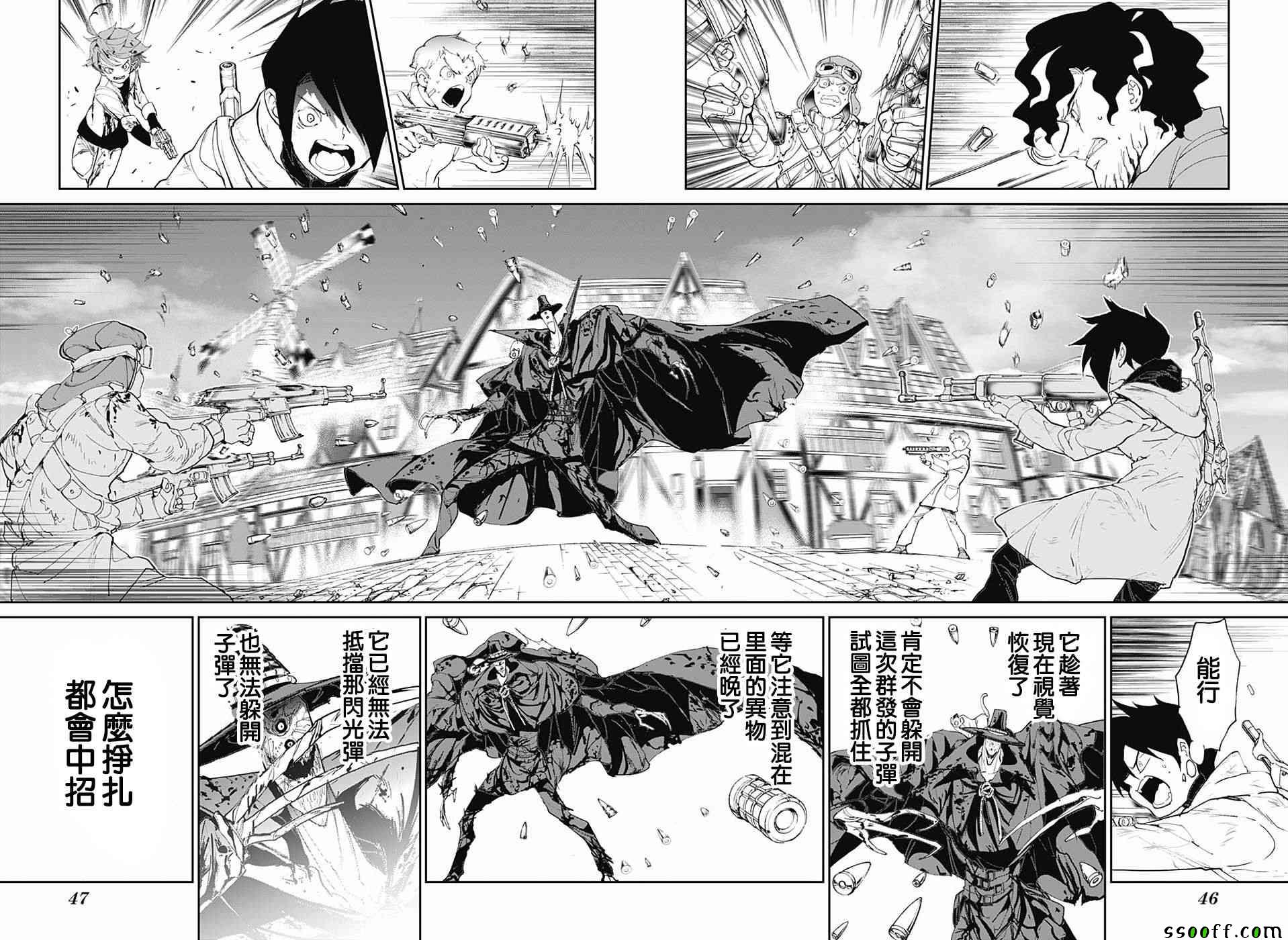 约定的梦幻岛皮肤漫画,第94话大家活下去2图