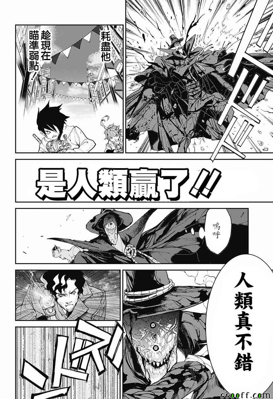 约定的梦幻岛皮肤漫画,第94话大家活下去3图