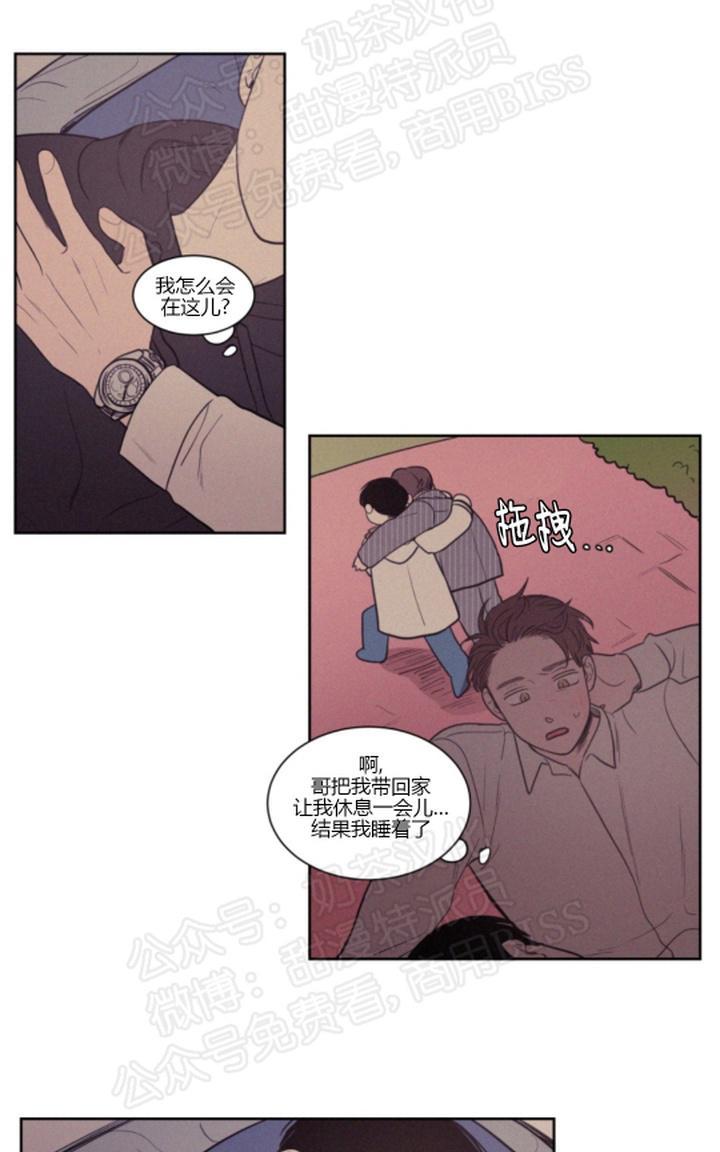贝斯牌抑菌液治疗什么漫画,第63话1图