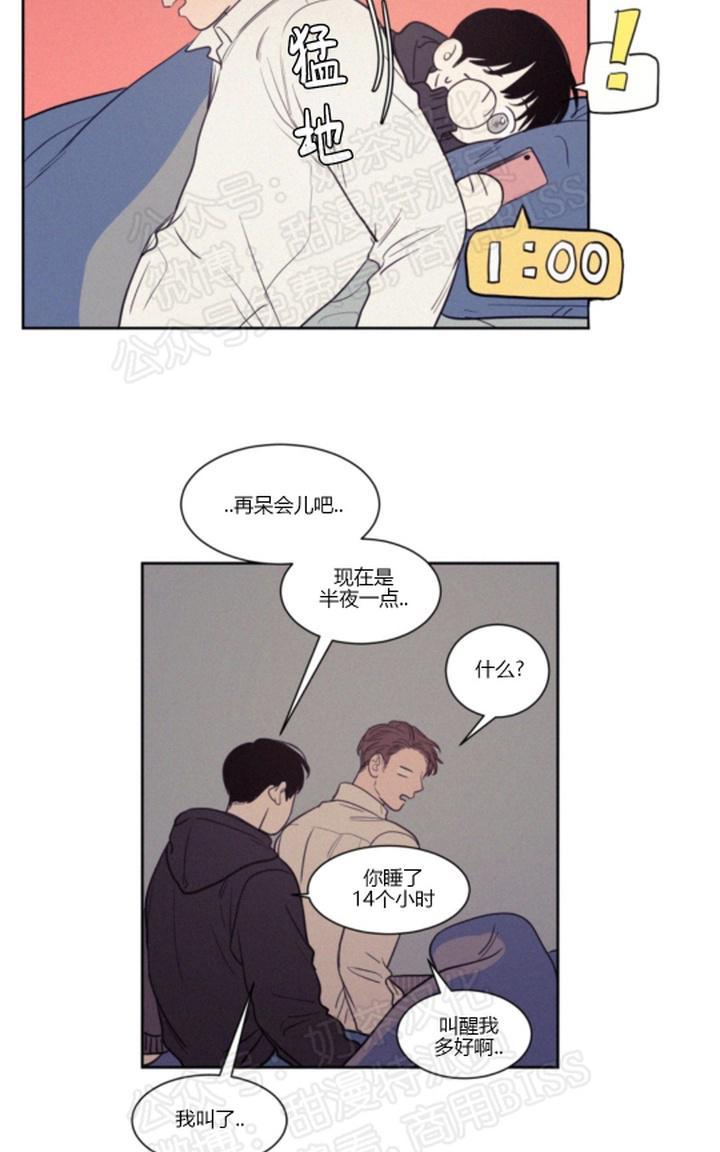 贝斯牌抑菌液治疗什么漫画,第63话5图