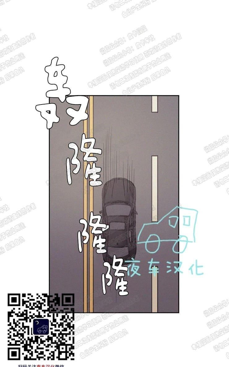 跋涉拼音及意思漫画,第57话1图