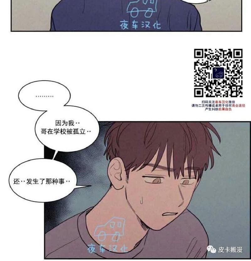 第52话3