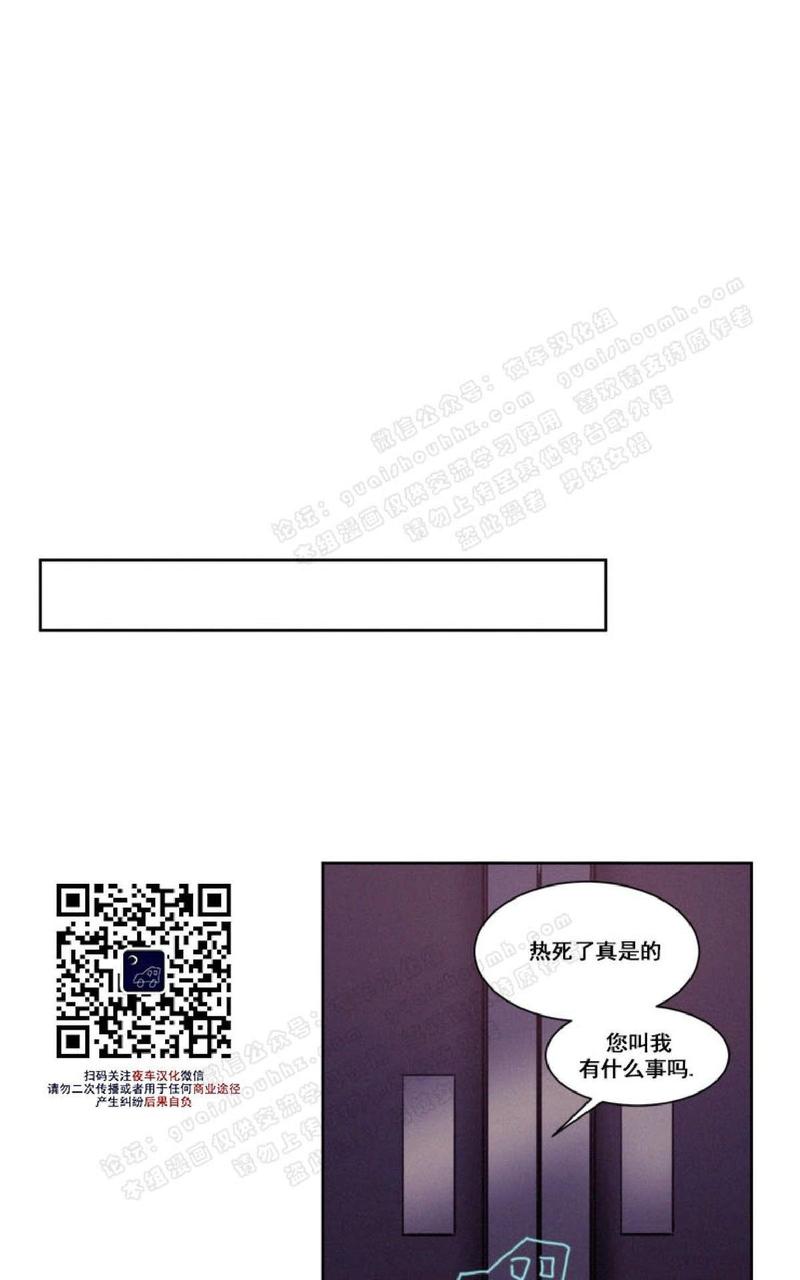 跋涉拼音及意思漫画,第38话5图