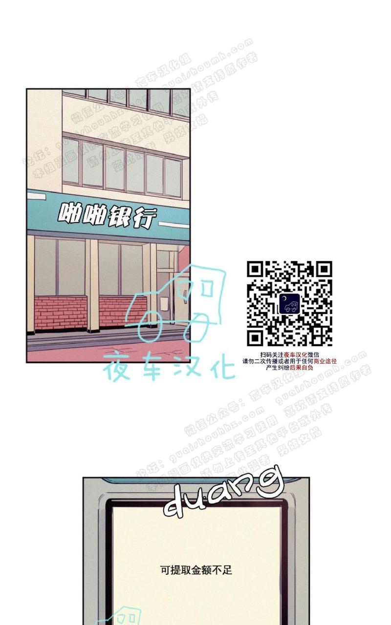 跋涉拼音及意思漫画,第38话1图