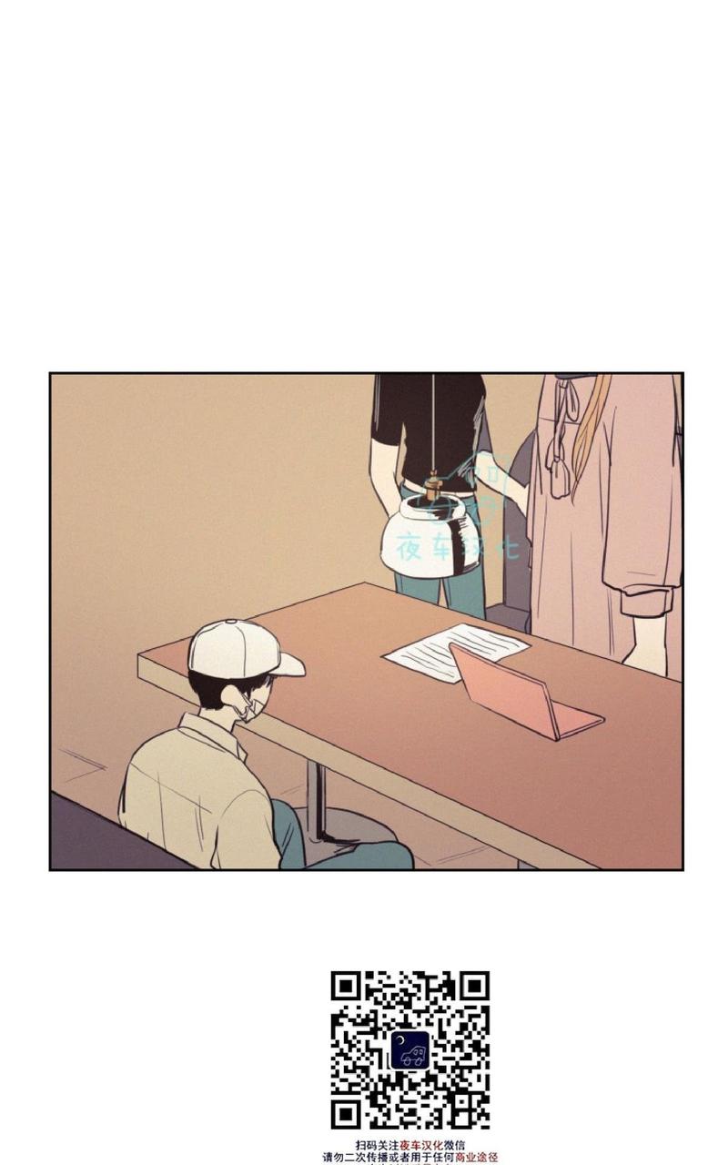 跋涉拼音及意思漫画,第23话1图