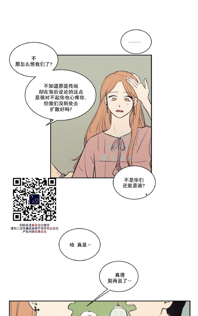 跋涉拼音及意思漫画,第23话5图