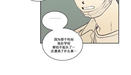 跋涉拼音及意思漫画,第23话4图