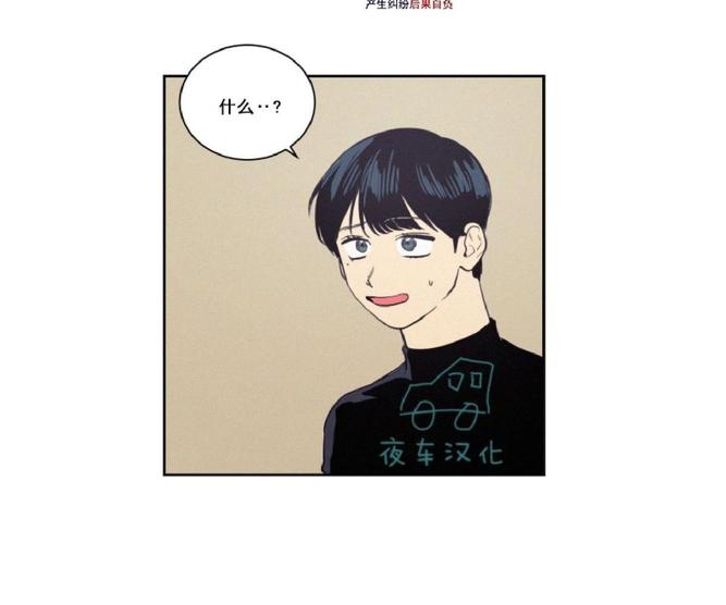 跋涉拼音及意思漫画,第23话2图