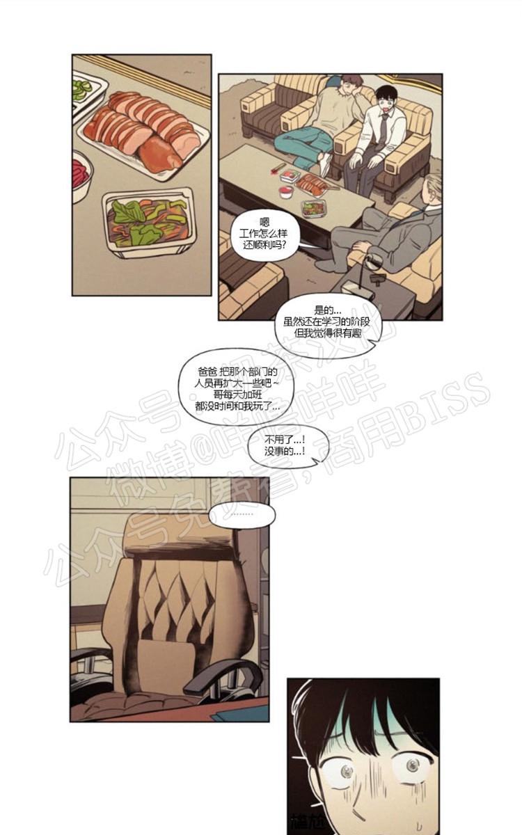 不是py交易吗漫画,10番外1图