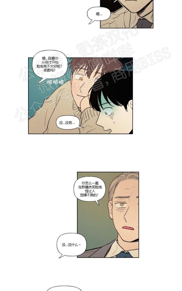 不是py交易吗漫画,10番外2图
