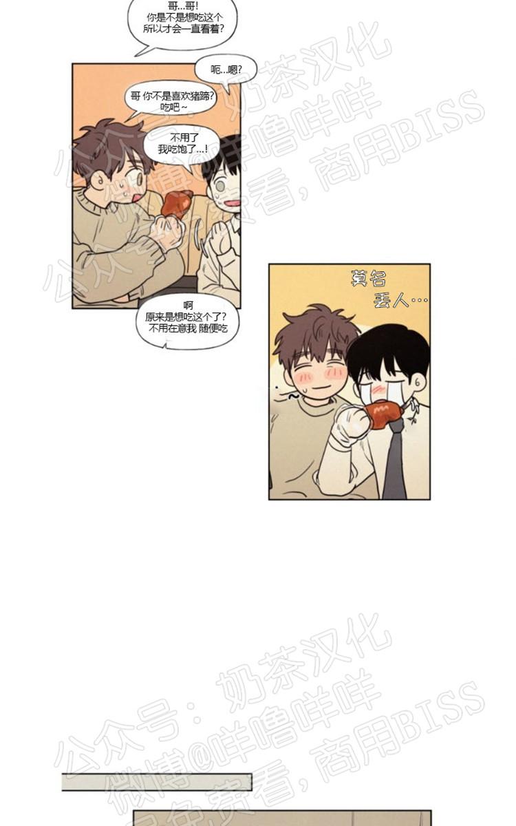 不是py交易吗漫画,10番外3图