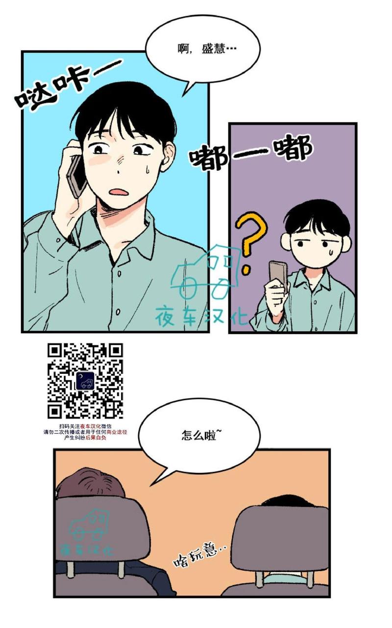 第2话4