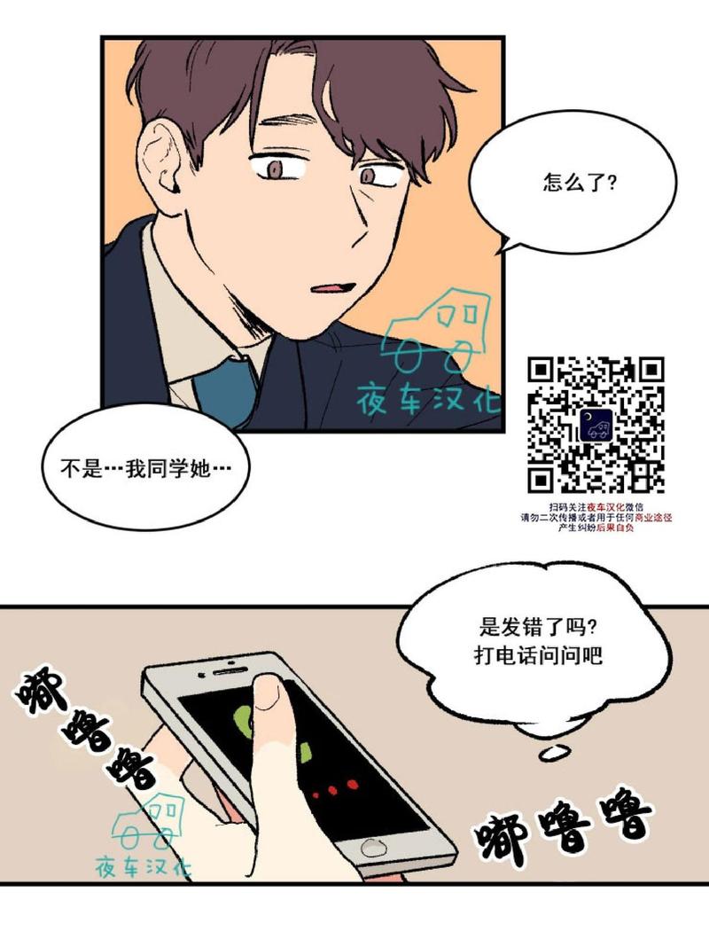 第2话3