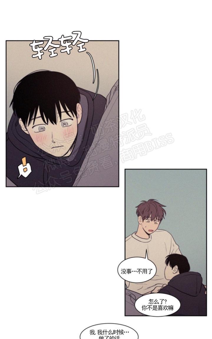 不是py交易吗漫画,第64话3图