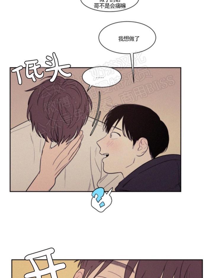不是py交易吗漫画,第64话4图
