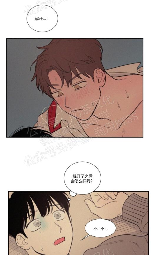 不是py交易吗漫画,05番外1图