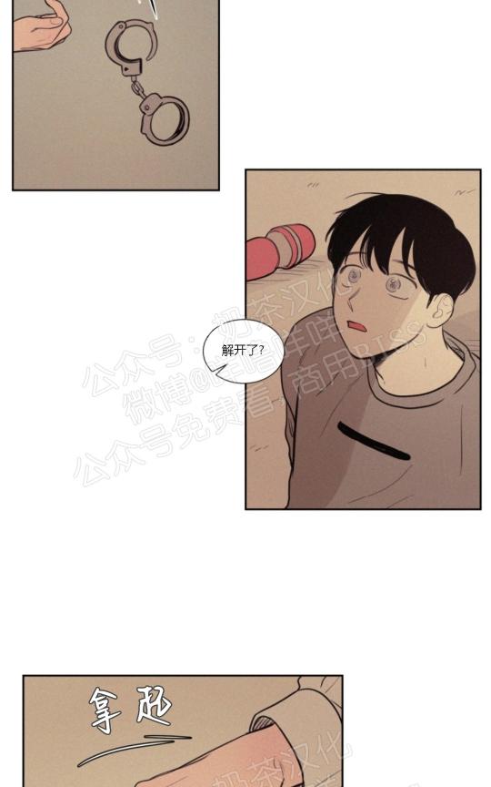 不是py交易吗漫画,05番外3图