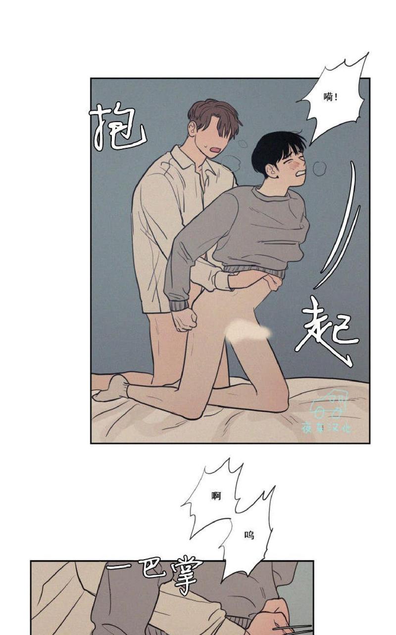 跋涉拼音及意思漫画,第42话3图