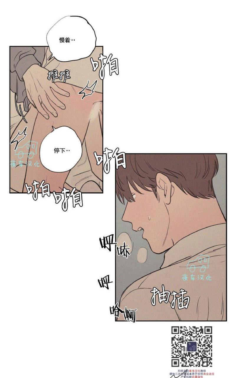 跋涉拼音及意思漫画,第42话5图