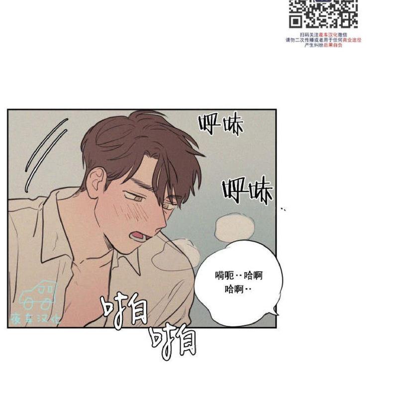 跋涉拼音及意思漫画,第42话2图