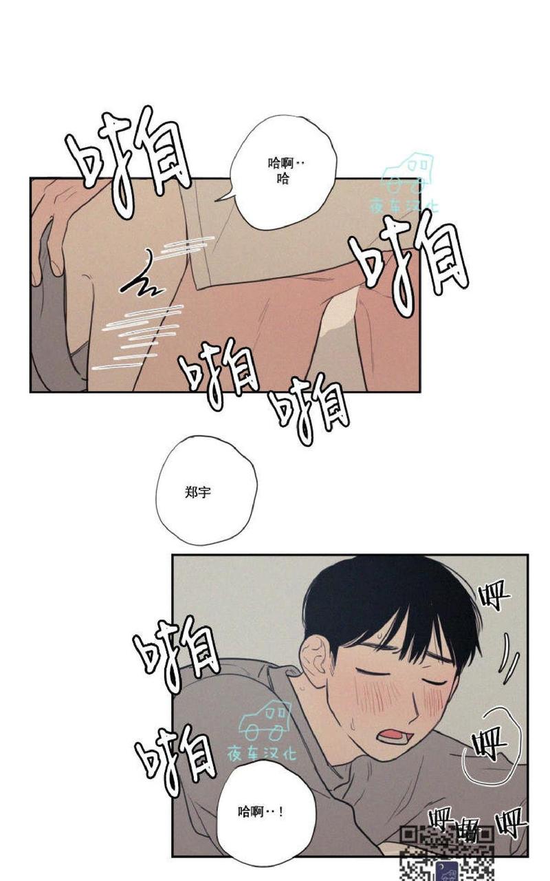 跋涉拼音及意思漫画,第42话1图