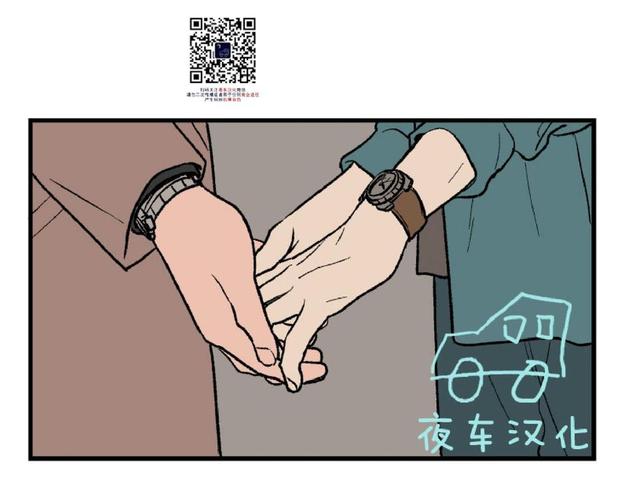 不是py交易吗漫画,第0话3图