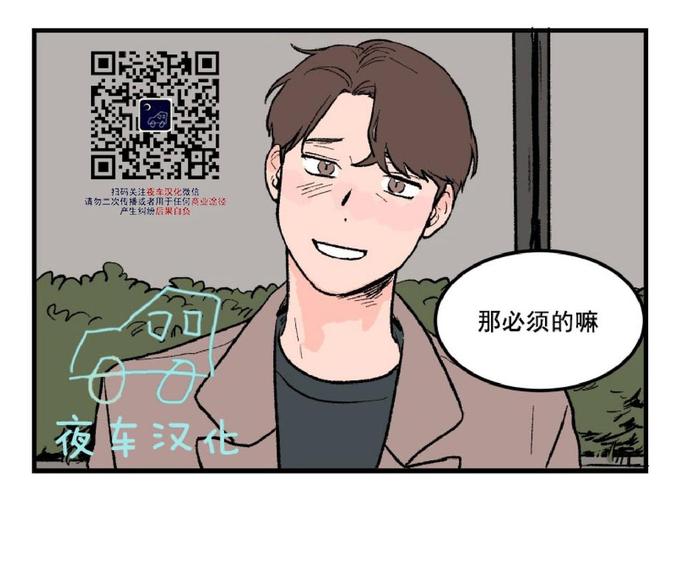 不是py交易吗漫画,第0话5图